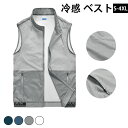 フード付き 取り外し可 多機能 ベスト 釣り用 メンズ 春夏 マウンテンパーカー ノースリーブ ジャケット 袖なし トップス 羽織り 速乾 通気 メッシュ ベス...
