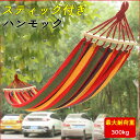 ハンモック 高耐荷重 シングル ダブル 耐荷重300kg 収納袋付き 室内 室外 アウトドア 森 公園 2色 転倒防止 シングル ダブル 二人用 ナイロン 通気...