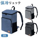 買い物リュック 保冷バッグ 大容量 保冷 クーラーバッグ 保温 エコバッグ 撥水 軽量 多機能 アウトドア 保冷リュック 保冷リュック リュックサック 防水 アウトドア 保温バッグ 釣り クーラーボックス 通学 通勤 買い物 旅行 カバン リュック