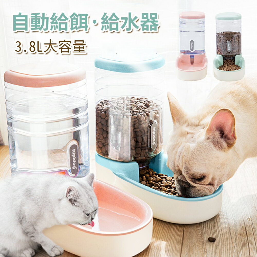 自動給餌器 猫 犬用 自動給水器 餌 エサ 取り外し可能 水洗い 自動餌やり機 エサやり ドッグフード グッズ お留守番可能 清潔便利 ペット用品 餌やり器 給水器 ペット 置き型 キャットフード ごはん