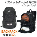 【楽天1位】バスケットボールバッグ バックパック バスケットボール ボール リュック カバン バスケットボールケース バスケットバッグ バスケ バッグ バック ボールケース ボール入れ グッズ 女子 男子 部活 バスケ部 ヘルメット バレー