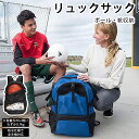 バスケットボールバッグ バックパック バスケットボール ボール リュック カバン バスケットボールケース バスケットバッグ バスケ バッグ バック ボールケース ボール入れ グッズ 女子 男子 部活 バスケ部 ヘルメット バレー 靴収納 バスケリュック