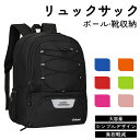 バスケットボールバッグ バックパック ボール バスケットボール リュック バスケットボールケース カバン バスケットバッグ バスケ バッグ バック ボールケース...