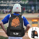 野球 リュック 大容量 大型 ハイブリッドバックパック ダッフル バックパック シューズ収納可 野球バック 野球バッグ バット2本収納可 ベースボールバッグ ユ...