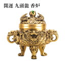 龍の置物 九頭龍 風水 香炉 置き物 龍 置物 開運 金 風水グッズ 玄関 金龍 宝珠 干支の辰置物 干支の置物 竜開運祈願 金運祈願 銅製 小