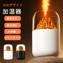 加湿器 卓上 超音波式 タイマー付 LEDライト 炎 ボルケーノ フレイム 火山 薪 焚き火 海月 クラゲ ライト リラックス アロマ 乾燥防止 おしゃれ ストレスリリーフ 家庭用 300ml 2つの噴射モード クラゲミスト リビング 寝室 デスク USB給電式 小型