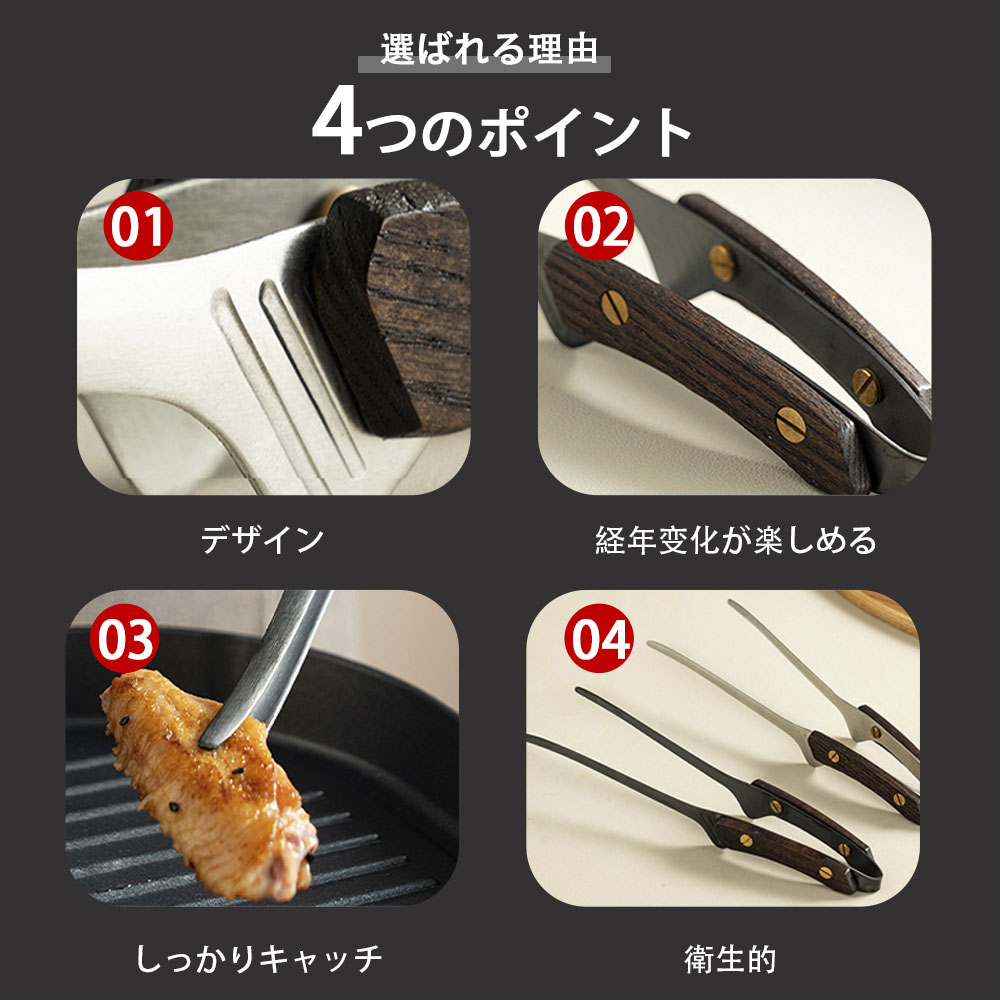 バーベキュートング 焼肉トング アウトドア キャンプ BBQ用 箸トング 木製グリップ 持ちやすく握りやすい 箸のようなトング ブラック ステンレス製 韓国風 長さ24cm ascriss01-10003067 しあわせ生活館 サンプル画像2