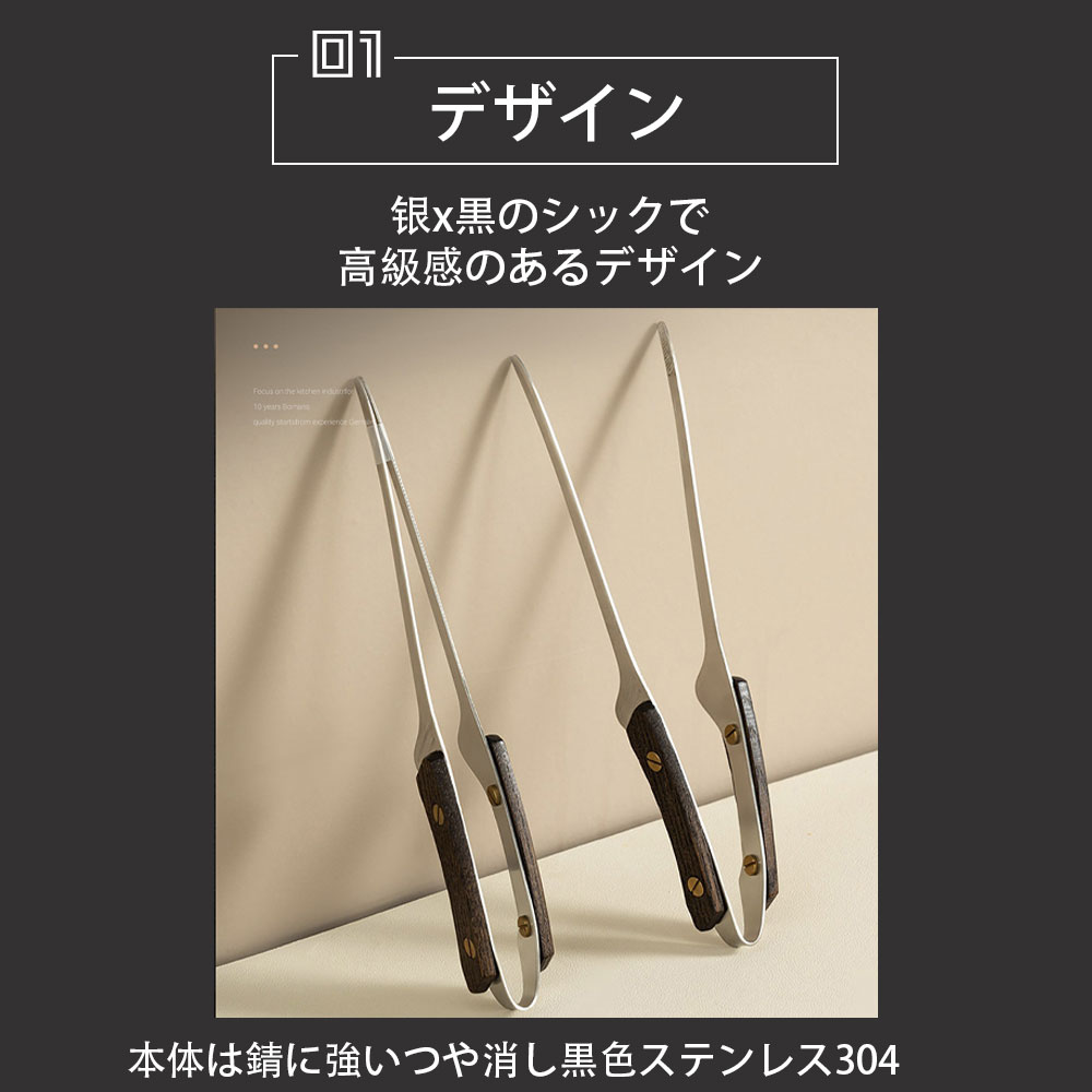 バーベキュートング 焼肉トング アウトドア キャンプ BBQ用 箸トング 木製グリップ 持ちやすく握りやすい 箸のようなトング ブラック ステンレス製 韓国風 長さ24cm ascriss01-10003067 しあわせ生活館 サンプル画像3