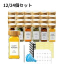 スパイスボトル 【12/24個セット】 調味料入れ 120ml ガラス製保存容器 調味料ケース 多段階調味料穴 粉末調味料ボトル スパイス入れ 調味料ストッカー 調味料缶 おしゃれ セット 家庭キッチン用 料理用 12/24個セット