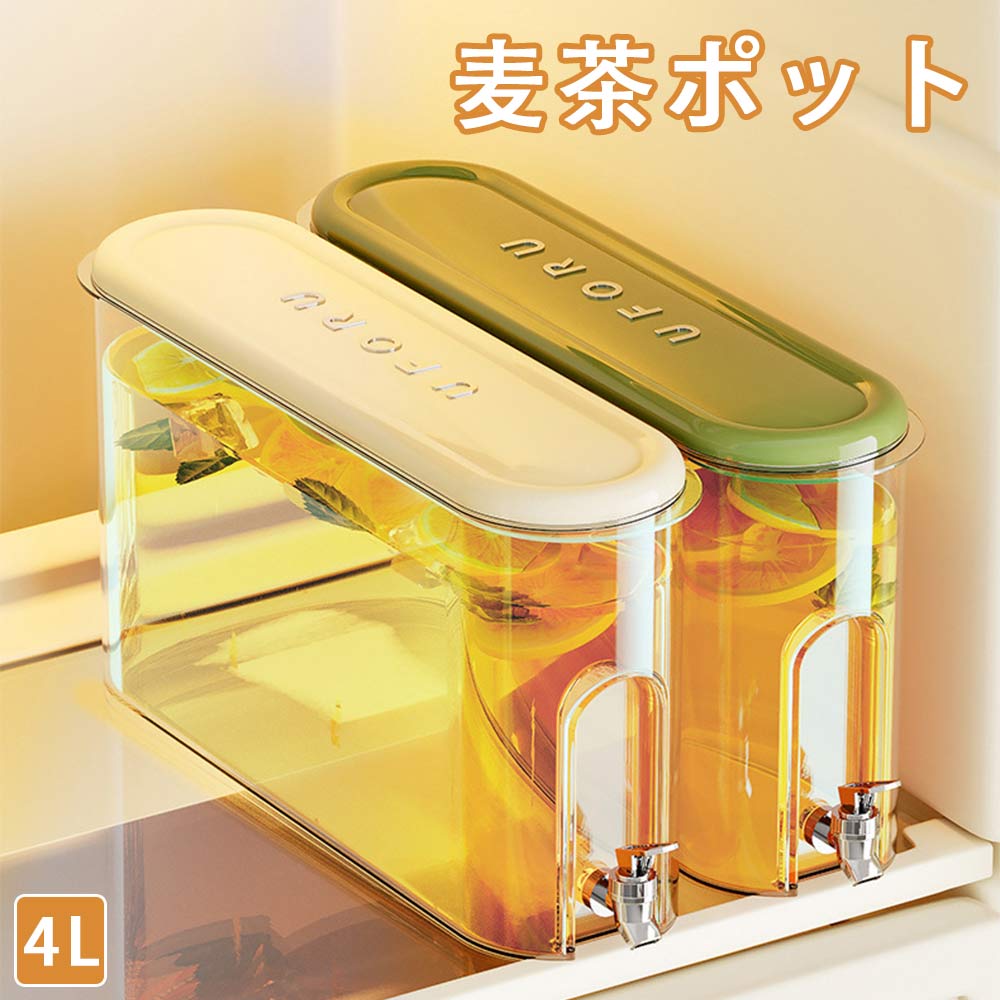 麦茶ポット ピッチャー お茶ポット冷水筒 冷蔵庫ポット 蓋付き 大容量 4L 透明 ドリンクサーバー 広口 卓上 麦茶ポット 冷蔵庫ジャグ 蛇口付き 冷蔵庫バー 洗いやすい クリア ウォータージャグ キャンプ ジャグ 漏れ防止