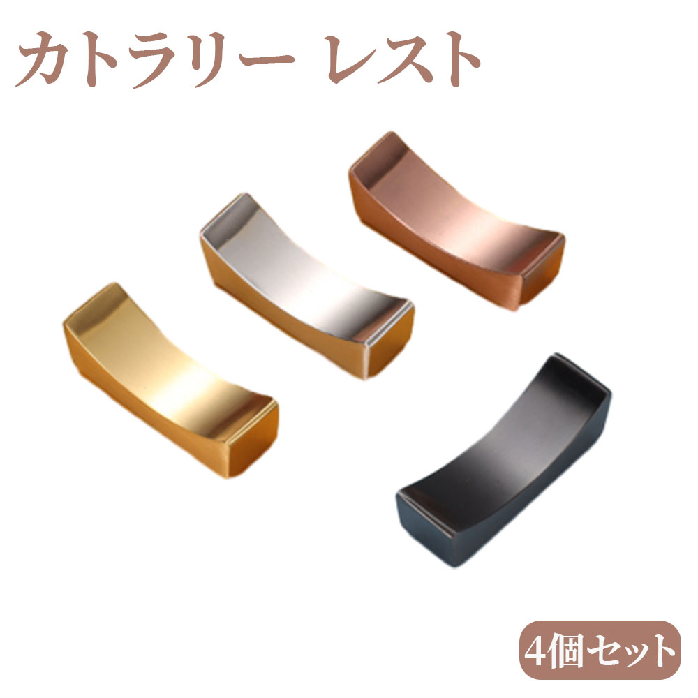ブロック型箸置き4個セットおしゃれ...