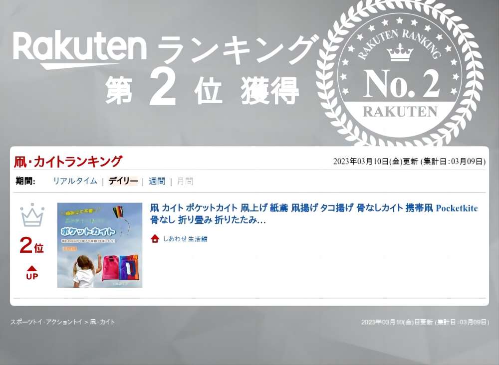 凧 カイト ポケットカイト 凧上げ 紙鳶 凧揚げ タコ揚げ 骨なしカイト 携帯凧 Pocketkite 骨なし 折り畳み 折りたたみ ポケットサイズ 軽量 軽い 持ち運び 凧あげ 外遊び アウトドア キッズ 子供 おもちゃ 玩具 2