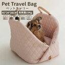 ペットキャリー キャリーバッグ 犬 猫 車用キャリーバッグ ドライブボックス ペット キャリー 折りたたみ ペット トートバッグ 収納 おしゃれ 撥水 小型犬 中型犬 お出掛け 電車 散歩 軽量 軽い ショルダー
