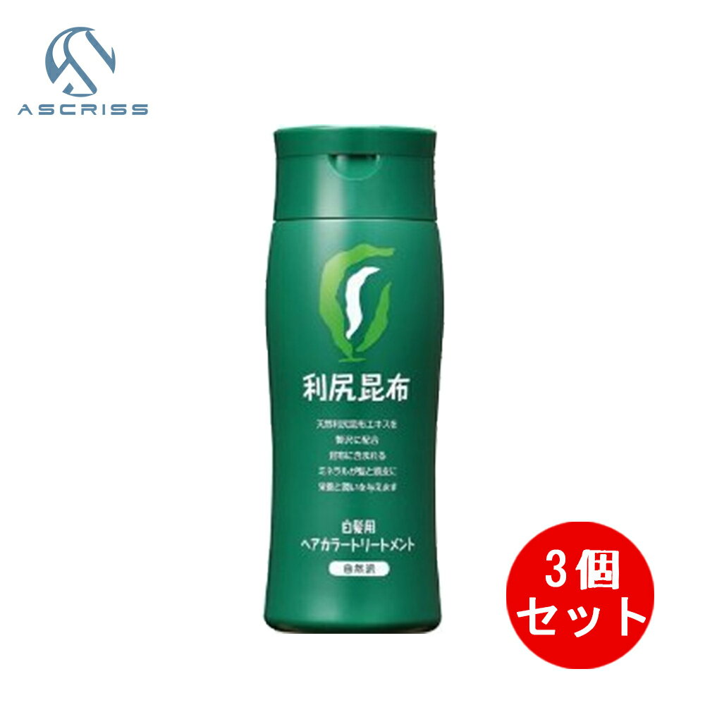 【買いまわり限定 P5&先着5%クーポン】【3個セット】白髪染め ピュール 利尻ヘアカラー トリートメント 白髪用 ブラック 200g 無添加