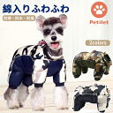  Petilet 犬服 ドッグウェア ジャケット ダウン 秋冬 暖かい 犬の服 背開き 背中開き 防寒 ペットウェア 着せやすい 小型犬 お出かけ 散歩 冬 ジャケット コート アウター ハーネス 撥水加工