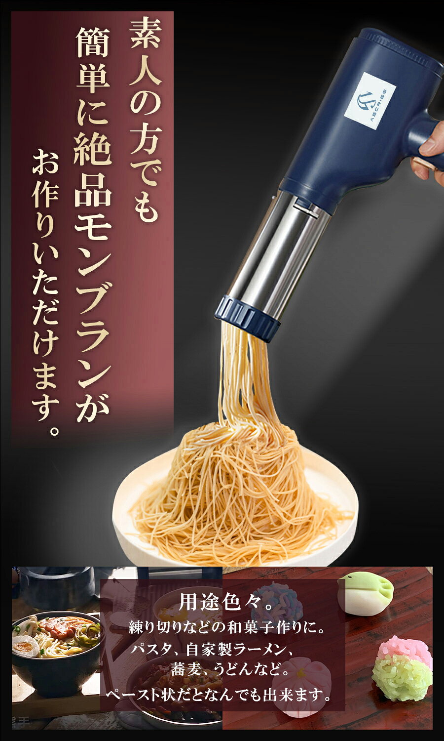 【業務用に最適】モンブラン絞り機 モンブランしぼり器 モンブラン機 しぼり器 絞り機 モンブラン 電動絞り機 1mm極細 6種類金口穴 調理器具 美味しい 簡単 料理 キッチン用品 家庭 家族 人気 PSE認証済ACアタブター 1mm 2mm 2.5mm 平形 正方形 長形 ascriss01-10003724 しあわせ生活館 サンプル画像2