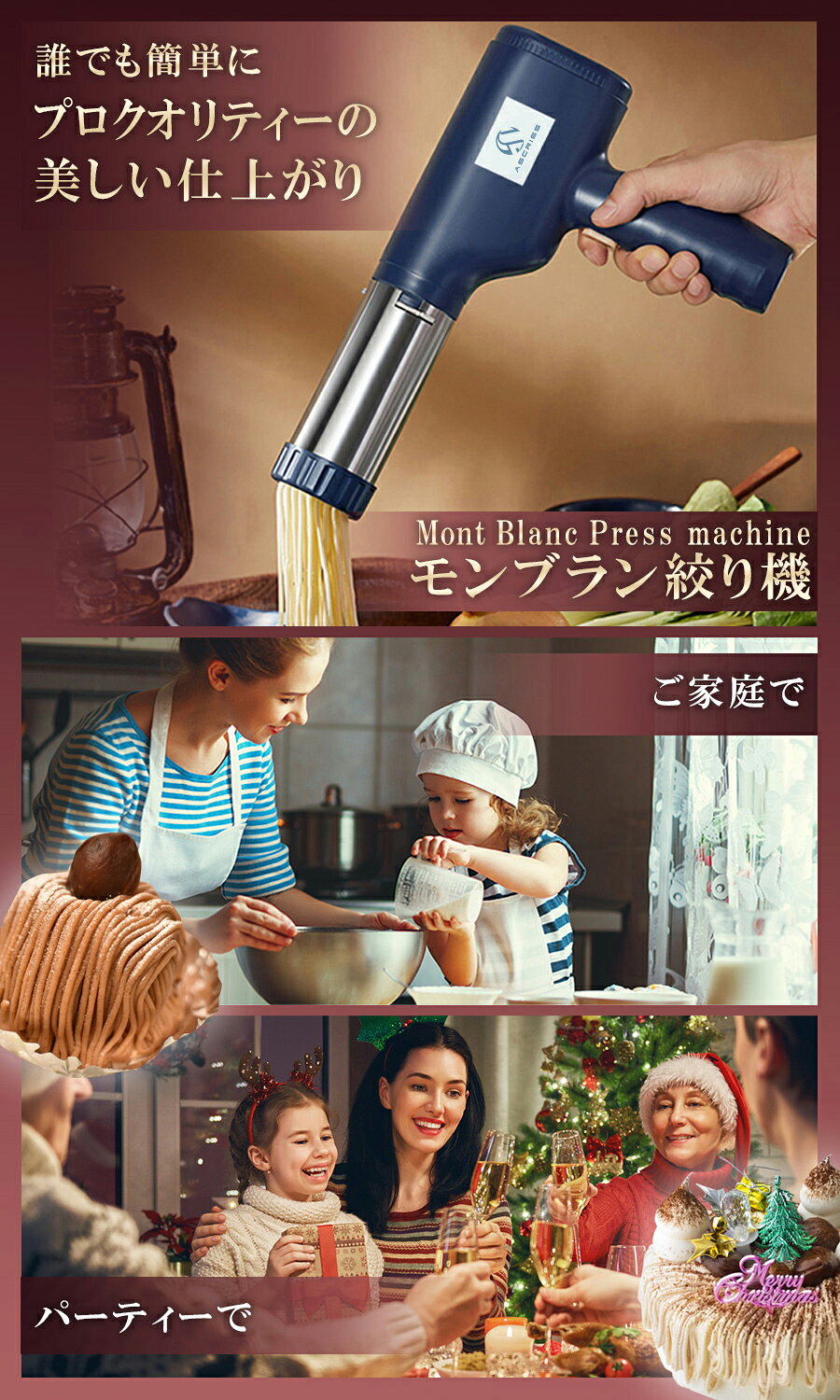 【業務用に最適】モンブラン絞り機 モンブランしぼり器 モンブラン機 しぼり器 絞り機 モンブラン 電動絞り機 1mm極細 6種類金口穴 調理器具 美味しい 簡単 料理 キッチン用品 家庭 家族 人気 PSE認証済ACアタブター 1mm 2mm 2.5mm 平形 正方形 長形 ascriss01-10003724 しあわせ生活館 サンプル画像3