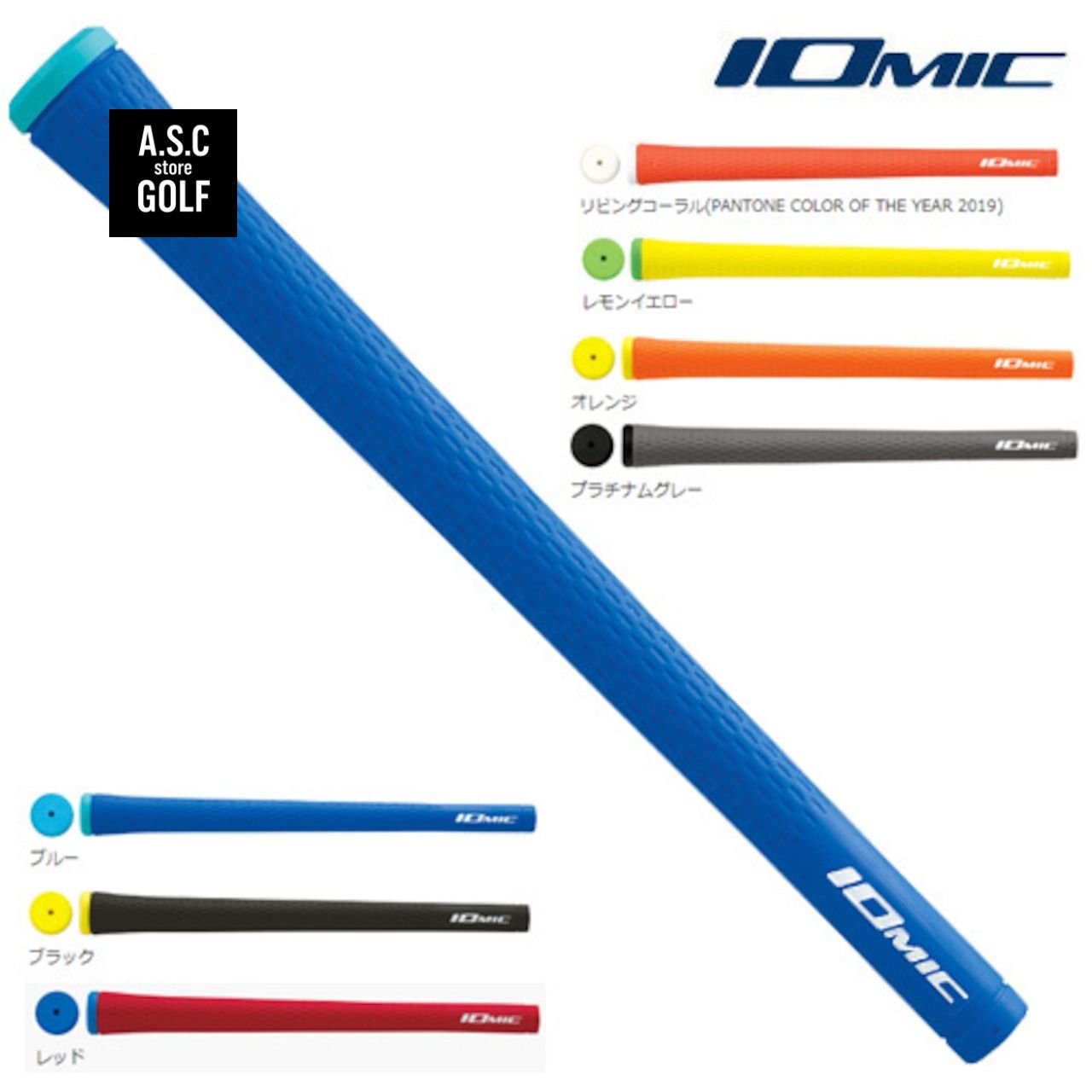 IOMIC STICKY 1.8 Standard イオミック ゴルフグリップ IOMIC 正規品 バックライン有無