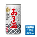 あま酒 缶 190g×30本 送料無料 ｜ 西条 蔵元 酒粕 甘酒 飲む点滴 アシード