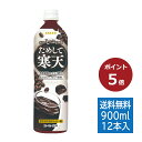 【ポイント5倍】【公式】ためして寒天 甘さひかえめコーヒー味 | 900ml×12本 1ケース 送料無料 寒天 ゼリー 食物繊維