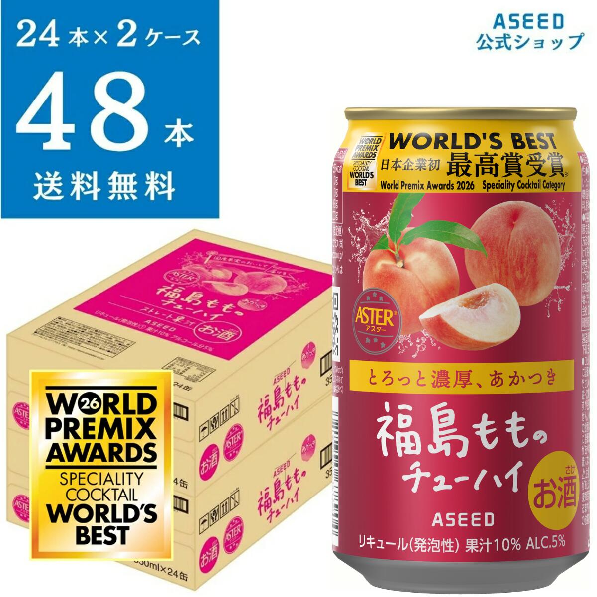 アルコール度数5％果汁含有量10％原材料もも、ウォッカ、果糖ぶどう糖液糖、炭酸、酸味料、香料栄養成分表示（100mlあたり）エネルギー68kcal、たんぱく質0g、脂質0g、炭水化物9.8g、食塩相当量0.03g関連商品はこちら【公式】＜2ケース＞アシードアスター ...【公式】＜2ケース＞アシードアスター ...【公式】＜2ケース＞アシードアスター ...【公式】＜2ケース＞アシードアスター ...【公式】＜2ケース＞アシードアスター ...【公式】＜2ケース＞アシードアスター ...