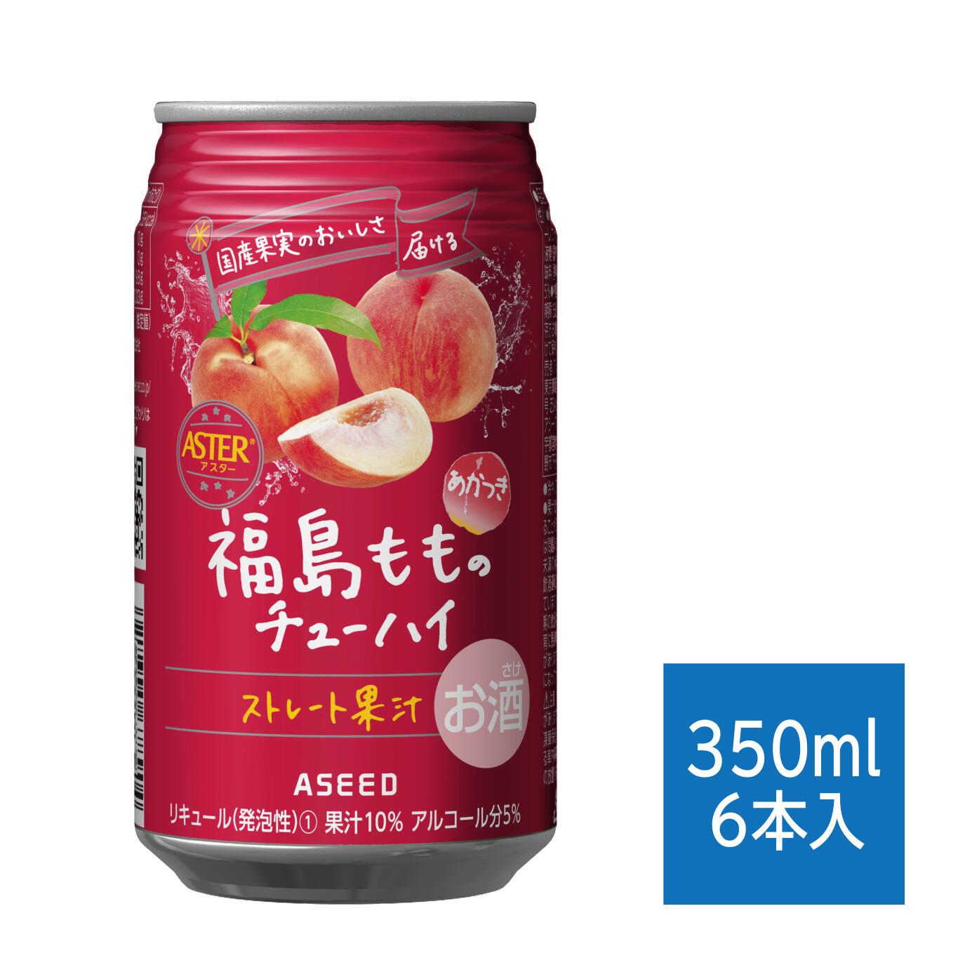  アシード アスター 福島もものチューハイ 缶 350ml×6本 クラフトチューハイ 缶チューハイ こだわりのストレート果汁使用 アシードブリュー