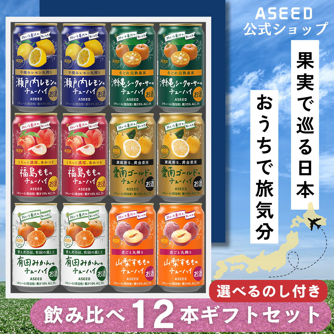 楽天市場】お中元 缶チューハイの通販