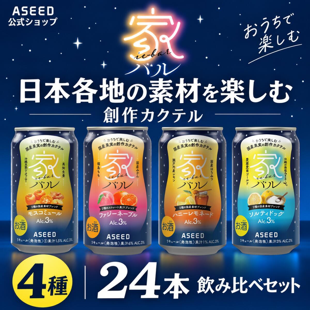 楽天市場】チューハイ 詰め合わせの通販