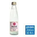 【公式】ローズスパークリングウォーター | 瓶 200ml×30本 1ケース 送料無料 ローズウォーター バラ ブルガリア 炭酸水 飲用