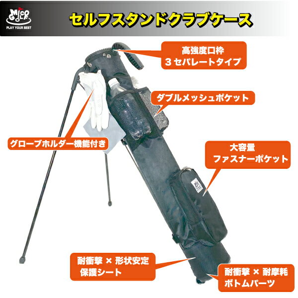 Mico Golf圧倒的な機能で使い勝手も抜群 でおすすめアイテム ゴルフバッグメーカーだからこそ実現する最高のコストパフォーマンス Newモデル フード 付き Golf セルフスタンドクラブケース 定番カラー オレンジ ターコイズ ブラック ライトグレー グレー ブルー
