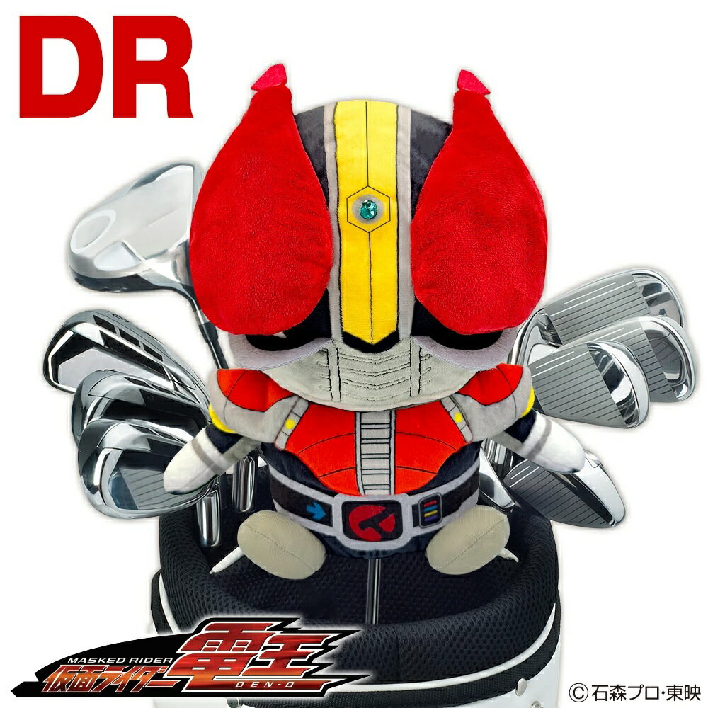 乐天商城 - 【父の日 ギフト プレゼント】仮面ライダー電王　ヘッドカバーDR用 460cc対応 ゴルフ キャラクター 仮面ライダー Masked Rider 東映 ドライバー ゴルフクラブ 平成仮面ライダー 　公式グッズ ライセンス商品