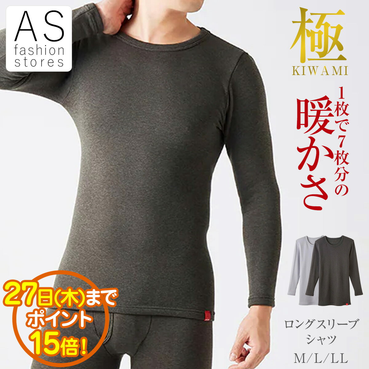 【ブラックフライデー ポイント15倍】グンゼ 極 MH0808 ホットマジック ロングスリーブ シャツ M L LL メンズ 紳士 秋 冬 綿混 保湿 吸湿発熱 Uネック 大きいサイズ あったか インナー 暖かい 防寒 厚手 裏起毛 保温 長袖 ルーム ウエア パジャマ[SP]のサムネイル