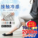 【お買い物マラソン タイムセール】裾レース レギンス パンツ 7分丈 美脚 接触冷感 M L LL 3L ストレッチ 涼しい パンツ レディース ズボン レギパ...