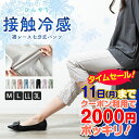【お買い物マラソン クーポンでポッキリ2000円】裾レース レギンス パンツ 7分丈 美脚 接触冷感 M L LL 3L ストレッチ 涼しい パンツ レディース...