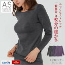 【5日間限定 ポイント10倍】 グンゼ ホットマジック mh5446 ふっくら ストレッチ 8 分袖 インナー M L LL 秋 物 冬綿混 保湿 吸湿発熱 大...