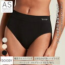 【5日間限定 ポイント10倍】 BOODY ベーシック フルブリーフ | XS S M L 抗菌 吸放湿性 蒸れない 快適 やわらか 低刺激 スポーティー パン...