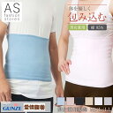 【5日間限定 ポイント10倍】 グンゼ 男女兼用 愛情腹巻 H1000 M L LL はらまき 腹巻 メンズ レディース 年間 綿混 綿リブ 腹巻き ユニセック...