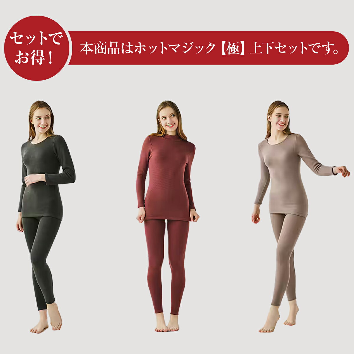 【本日ポイント5倍】グンゼ 極 ホットマジック 上下セット MH5946 MH5961 M L LL 秋冬 物 用 カラー 色 綿混 保湿 吸湿発熱 部屋干し 大きいサイズ あったか インナー 暖かい 防寒 厚手 裏起毛 保温 GUNZE hot magic レギンス タイツ 8分袖[SP] 3