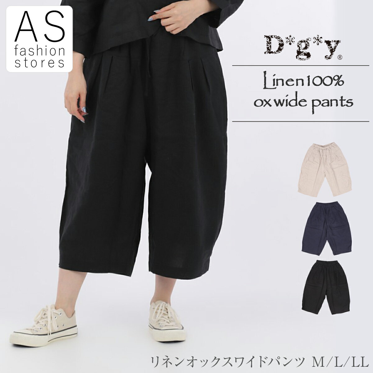 楽天市場】d*g*y リネンオックス パンツの通販 楽天市場】d*g*y リネンオックス パンツの通販