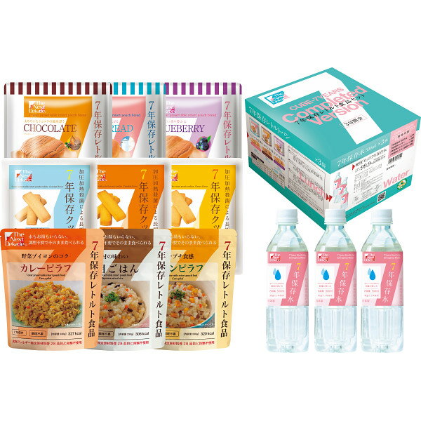 【ブラックフライデー開催中！要エントリー】7年保存3日分レトルト食品セット