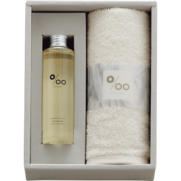 プロミルオイル＆オーガニックパイルタオル ギフトセット