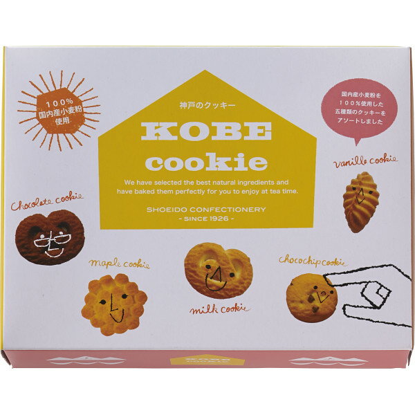 神戸のクッキーファミリー(3)