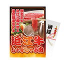 【パネもく!】近江牛しゃぶしゃぶ肉 計300g