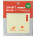 ウェアラブルメモ wemoパッドタイプVER2