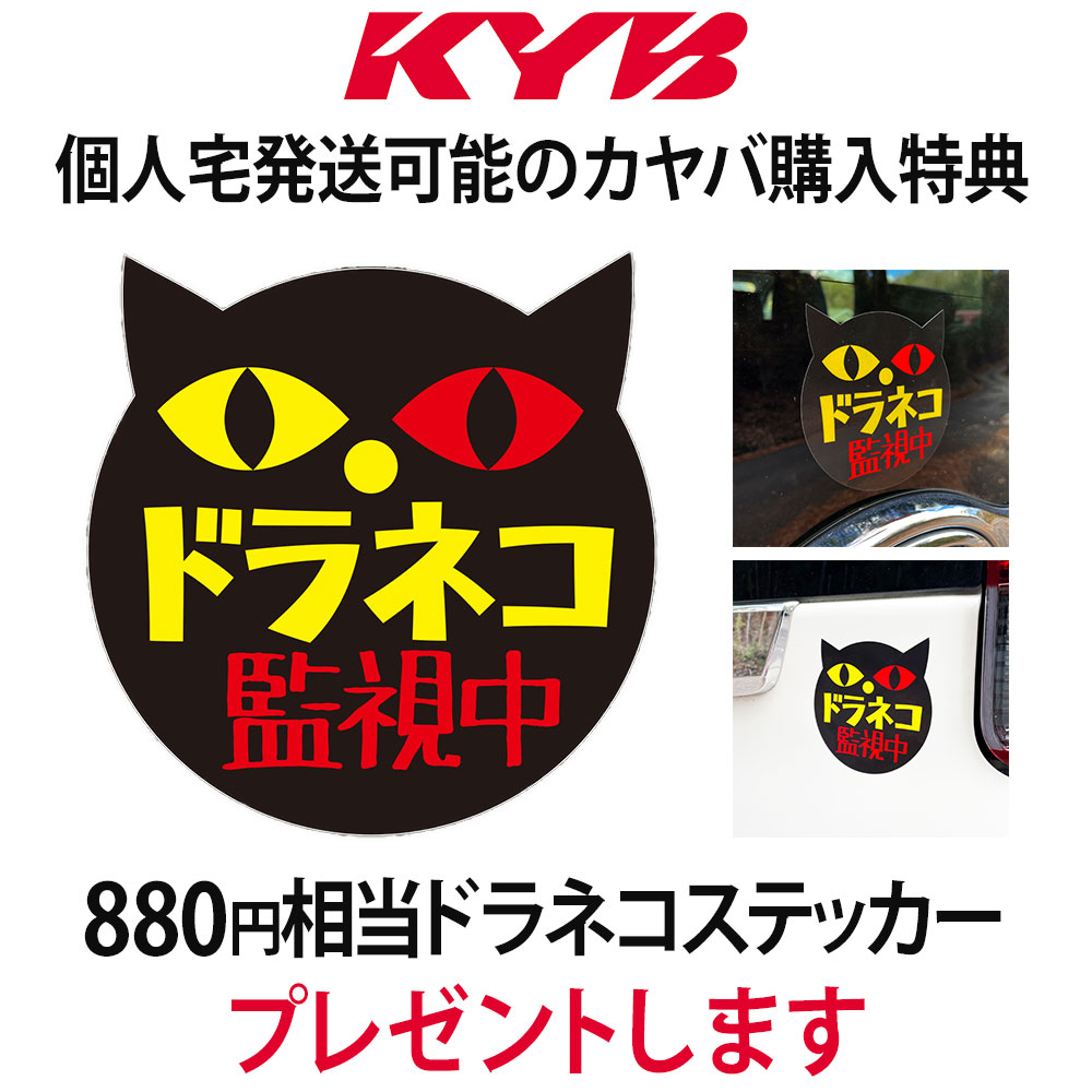 【個人宅発送可】正規品 KYB カヤバ ケーワイビー NEW SR SPECIAL ショックアブソーバー 1台分4本セット TOYOTA トヨタ エスティマ GSR50W NS-53272089 3