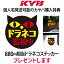 【個人宅発送可】正規品 KYB カヤバ ケーワイビー LOWFER SPORTS サスペンションキット ショックアブソーバー1台分4本＋スプリング1台分4本 HONDA ホンダ ライフ/ライフダンク JC1 LKIT-JC1D