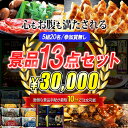 【神戸牛 すき焼き用 バラ300g、芦屋伊東屋 黒豚餃子と九条葱餃子 他】ゴルフコンペ 景品 豪華13点セット 5組20名 参加賞無 30000円 送料無料 目録 ニアピンフラッグ ドラコンフラッグ付き！