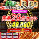 ゴルフコンペ景品 豪華29点セットニアピンフラッグ ドラコンフラッグ付き!