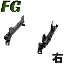 BRIDE ブリッド スーパーシートレール FGタイプ 右側 TOYOTA トヨタ ヴィッツ SCP90/NCP91/KSP90 2005年2月〜 T401