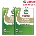 エンジンオイル 0W-20 SP Castrol EDGE カストロール エッジ 8L トヨタ ランドクルーザー 300 VJA300W R3/7〜